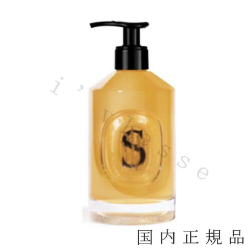 (1-3営業日発送)【国内正規品】Diptyque ディプティック マイルドハンドウォッシュ 350ML