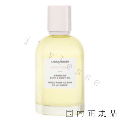 ローラメルシエ ボディクリーム 2023年9月6日（水）　国内正規品 　laura mercier ローラメルシエ　アロマティック　ボディオイル 　100mL／ボディオイル