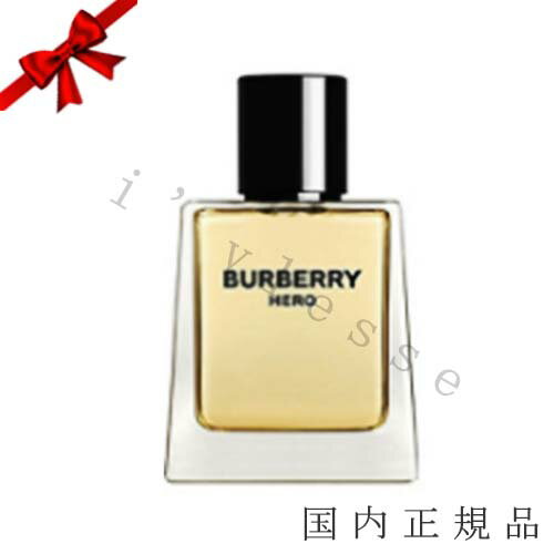 「国内正規品」BURBERRY バーバリー　ヒーロー　オードトワレ　50mL／オードトワレ