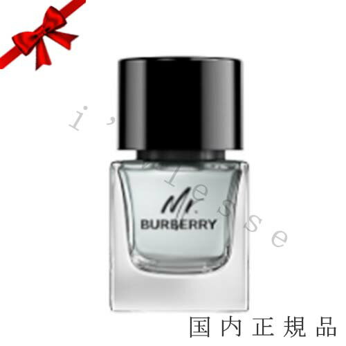 「国内正規品」BURBERRY バーバリー ミスターバーバリー オードトワレ 50mL 「国内正規品」BURBERRY バーバリー ミスターバーバリー オードトワレ 50mL
