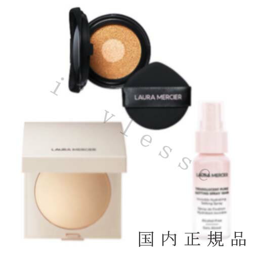 国内正規品　laura mercier　 ローラメ