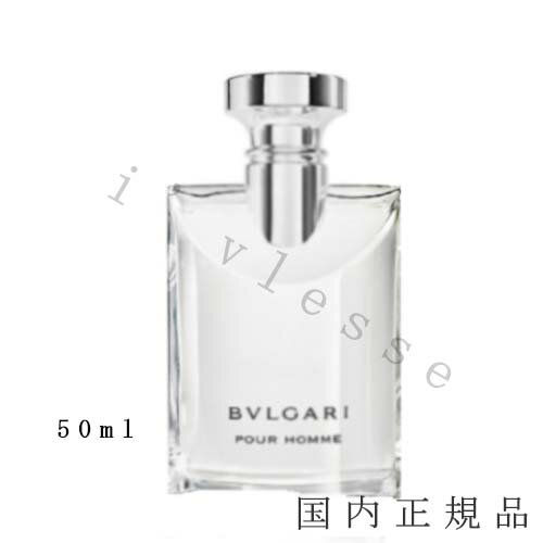 国内正規品 　BVLGARI　ブルガリ　プールオム　オードトワレ　50mL／オードトワレ