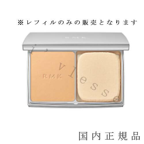 アールエムケー(RMK)ファンデーション 国内正規品　アールエムケー（RMK） エアリーパウダーファンデーション N（レフィル　詰め替え）