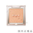 国内正規品　アールエムケー（RMK） インフィニット　シングル　アイズ