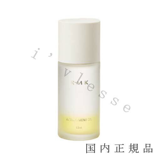 (10時までのご注文当日発送)(休業日除く)国内正規品】アールエムケー RMK Wトリートメントオイル 50mL /オイル美容液