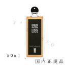 国内正規品 　セルジュ・ルタンス（SERGE LUTENS）Santal　majuscule／サンタルマジュスキュル　50mL／オードパルファム