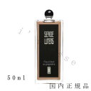 国内正規品 セルジュ ルタンス（SERGE LUTENS）Five o’clock au gingembre／ファイブオクロックオジャンジャンブル 50mL／オードパルファム