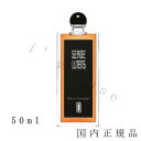 国内正規品 セルジュ ルタンス（SERGE LUTENS）Fleurs d’oranger／フルールドランジェ 50mL／オードパルファム