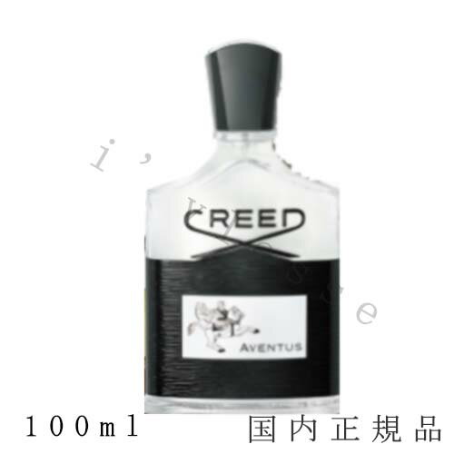 クリード アバントゥス 国内正規品 　クリード 　CREED　アバントゥス オーデパルファム　100ml