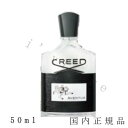 クリード アバントゥス 国内正規品 　クリード 　CREED　アバントゥス オーデパルファム　50ml