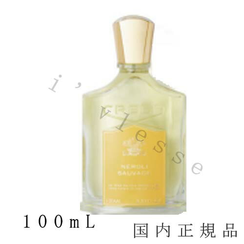 国内正規品 　クリード 　CREED　ネロリソバージュ オーデパルファム　100mL