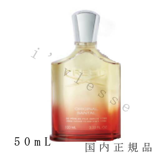 クリード 香水（レディース） 国内正規品 　クリード 　CREED　サンタル オーデパルファム　50mL