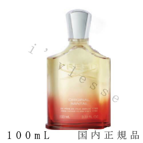 クリード 香水（レディース） 国内正規品 　クリード 　CREED　サンタル オーデパルファム　100mL