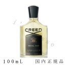 国内正規品 　クリード 　CREED　ロイヤル ウード オーデパルファム　100mL