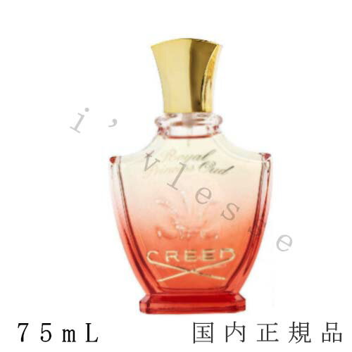 クリード 香水（レディース） 国内正規品 　クリード 　CREED　ロイヤル プリンセスウード オーデパルファム　75mL