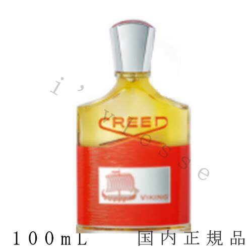 (1-3営業日発送)国内正規品 クリード CREED バイキング オーデパルファム 100mL