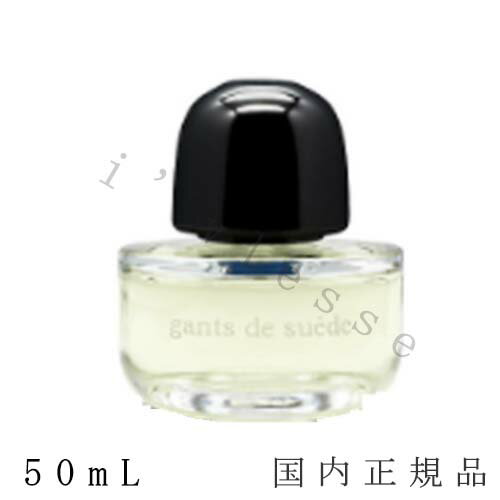 国内正規品 コウシ(KOHSHI)KOHSHI キレーサオードパルファム gants de suede 50mL/オードパルファム