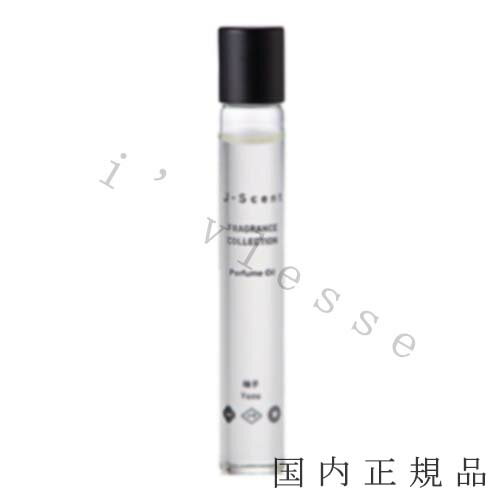 国内正規品 ジェイセント(J-Scent) J-Scent 柚子 パフュームオイル 10mL/パフュームオイル 国内正規品 ジェイセント(J-Scent) J-Scent 柚子 パフュームオイル 10mL/パフュームオイル