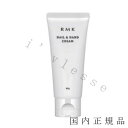 国内正規品　RMK　アールエムケー（RMK）　ネイル＆ハンドクリーム　＜LC＞　60g／ネイル＆ハンドクリーム