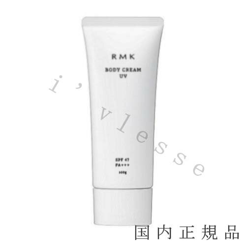 RMK ボディクリーム 国内正規品　アールエムケー（RMK）ボディクリームUV　100g／SPF47・PA+++／日中用ボディクリーム