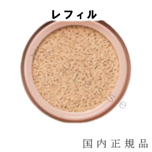 国内正規品 PAUL JOE BEAUTE（ポール アンド ジョー） シースルー ヴェール コンパクト（レフィル）