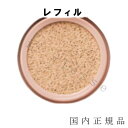(10時までのご注文当日発送)(休業日除く)国内正規品 PAUL & JOE BEAUTE(ポール アンド ジョー) シースルー ヴェール コンパクト(レフィル)
