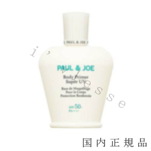 国内正規品　PAUL & JOE 　ポール ＆ ジョー　ボディプライマー　パーフェクトUV　50ml／SPF50+・PA++++／日焼け止め