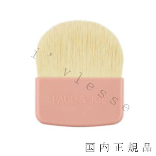 国内正規品 PAUL JOE BEAUTE（ポール アンド ジョー） パウダー ファンデーション ブラッシュ