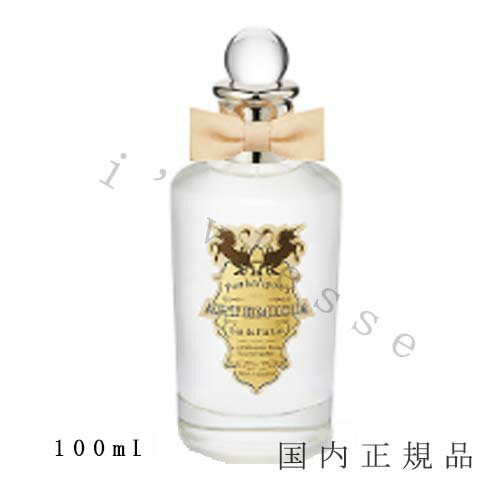 国内正規品　Penhaligon's ペンハリガン アルテミジア オードパルファム 100ml