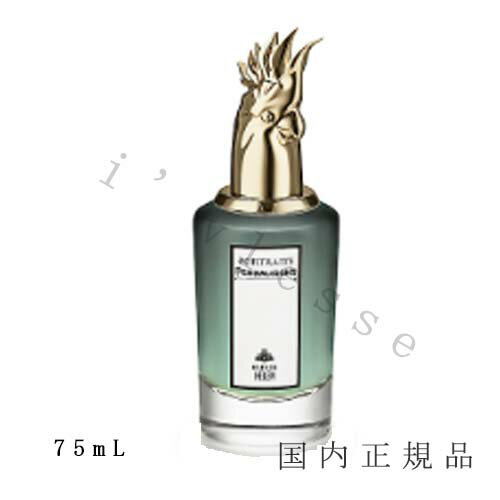 (1-3営業日発送)国内正規品 Penhaligon's ペンハリガン ハートレス ヘレン オードパルファム 75ml (1-3営業日発送)国内正規品 Penhaligon's ペンハリガン ハートレス ヘレン オードパルファム 75ml