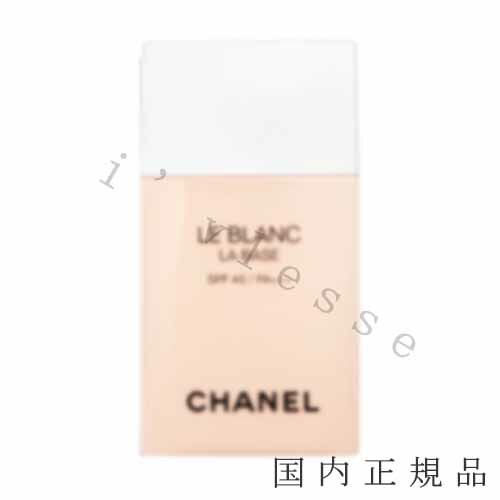 国内正規品　シャネル　CHANEL　ル ブラン ラ バーズ　SPF40/PA+++　30ml