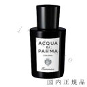(10時までのご注文当日発送)(休業日除く)国内正規品 アクア ディ パルマ(ACQUA DI PARMA)アクア ディ パルマ コロニア エッセンツァ オーデコロン 100mL