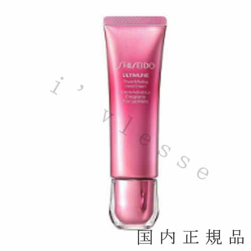 国内正規品　shiseido　資生堂　SHISEIDO　アルティミューン　パワライジング　ハンドクリーム　50g／ハンドクリーム