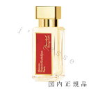 国内正規品 　メゾン フランシス クルジャン（Maison Francis Kurdjian）バカラ　ルージュ　540　オードパルファム 35mL