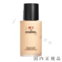 国内正規品　シャネル　CHANEL　フリュイド ファンデーション N°1 ドゥ シャネル　30 ml