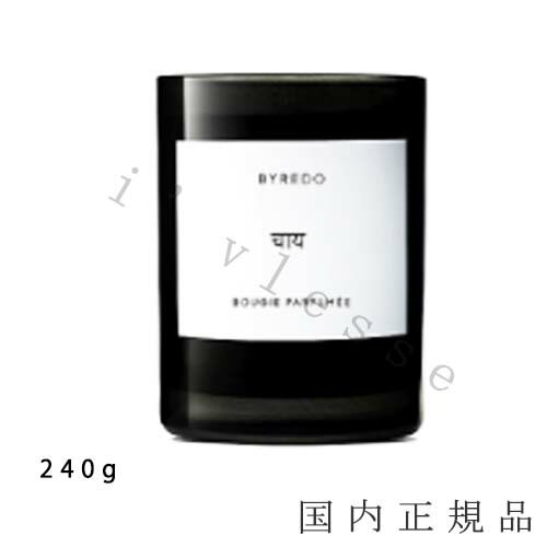 (1-3営業日発送)「国内正規品」BYREDO バイレード フレグランスキャンドル チャイ 240g/燃焼時間:約60時間/キャンドル