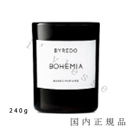 （1-3営業日発送）国内正規品　BYREDO　バイレード　フレグランスキャンドル　ボヘミア　240g（燃焼時間：約60時間）