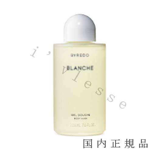 国内正規品　BYREDO　バイレード　ボディウォッシュ　ブランシュ 225mL　専用ポンプ付き