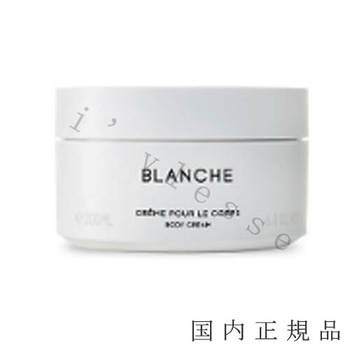 (1-3営業日発送)国内正規品 BYREDO バイレード ボディクリーム ブランシュ 200mL (1-3営業日発送)国内正規品 BYREDO バイレード ボディクリーム ブランシュ 200mL