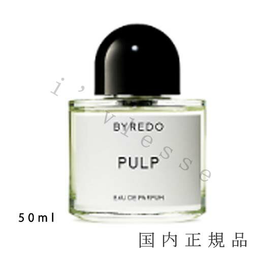 国内正規品　BYREDO　バイレード　オードパルファン　パルプ　50mL