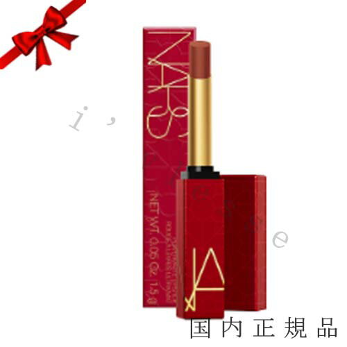 国内正規品 NARS ナーズ パワーマット リップスティック 116A START ME UP 限定品 