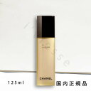 (10時までのご注文当日発送)(休業日除く)国内正規品 シャネル CHANEL サブリマージュ ラ ローション 125 ml