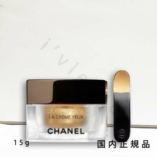 （10時までのご注文当日発送）（休業日除く）国内正規品　シャネル　CHANEL　サブリマージュ ラ クレーム ユー　／プレミアム アイ クリーム　15 gのサムネイル