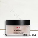 (10時までのご注文当日発送)(休業日除く)国内正規品 シャネル CHANEL マスク N°1 ドゥ シャネル 50g本体