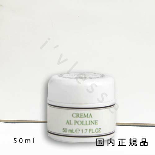 （10時までのご注文当日発送）（休業日除く）国内正規品 サンタ・マリア・ノヴェッラ（Santa Maria Novella）ポーリンクリーム 50ml