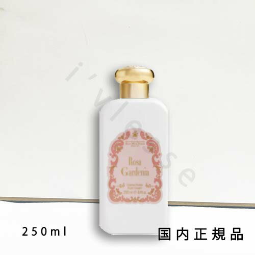 （10時までのご注文当日発送）（休業日除く）国内正規品 サンタ・マリア・ノヴェッラ（Santa Maria Novella）ボディミルク ローザ ガーデニア 250ml