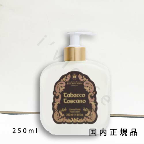 （10時までのご注文当日発送）（休業日除く）国内正規品 サンタ・マリア・ノヴェッラ（Santa Maria Novella）ボディミルク トバッコ トスカーノ 250ml