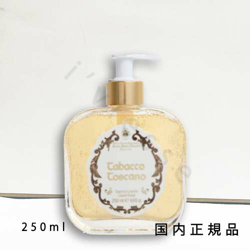 （10時までのご注文当日発送）（休業日除く）国内正規品 サンタ・マリア・ノヴェッラ（Santa Maria Novella）ハンドソープ トバッコ トスカーノ 250ml