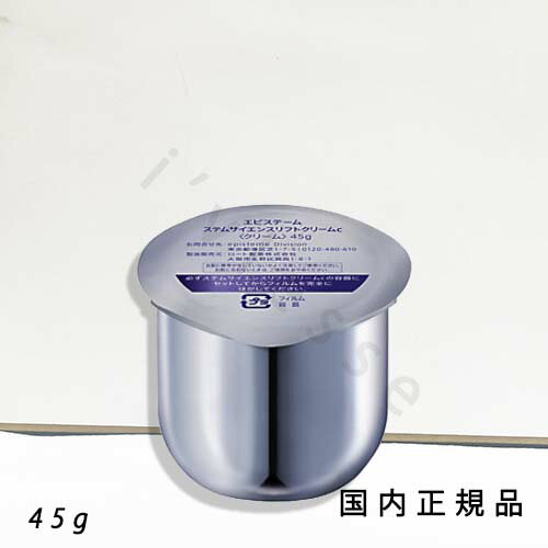 Other - （10時までのご注文当時発送）(休業日除く)国内正規品　episteme　エピステーム　ステムサイエンスリフトクリームc　つけかえ用　45g／クリーム（リフィル）