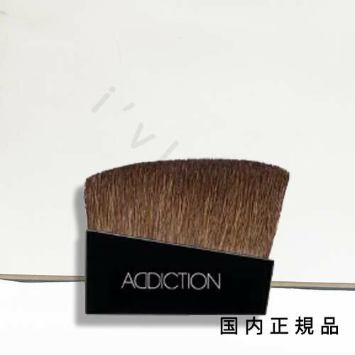 乐天商城 - (10時までのご注文当日発送)(休業日除く)国内正規品　ADDICTION　アディクション　グロウ　パウダーファンデーション　ブラシ